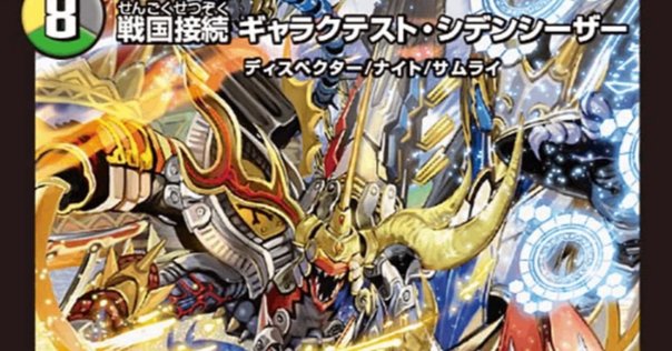 NOTEを投稿したら、デュエルロードGP（赤）はとんでもないパック