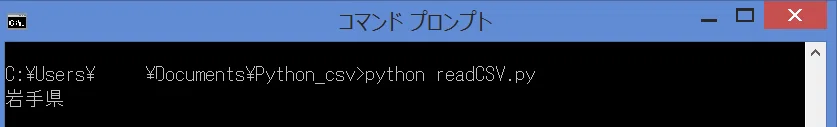 初めてのPython--DictReader編--｜あべ