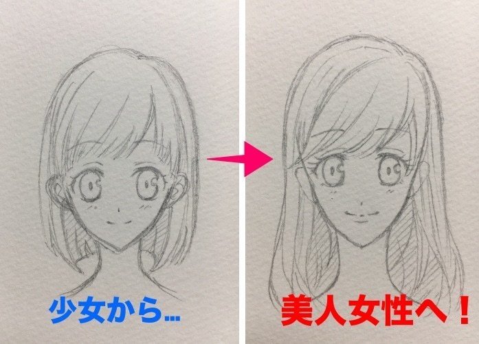 描いても描いても童顔になっちゃうあなたへ 童顔から成人顔に変身させる必殺奥義とは 女性編 こまさん フリーイラストレーター Note