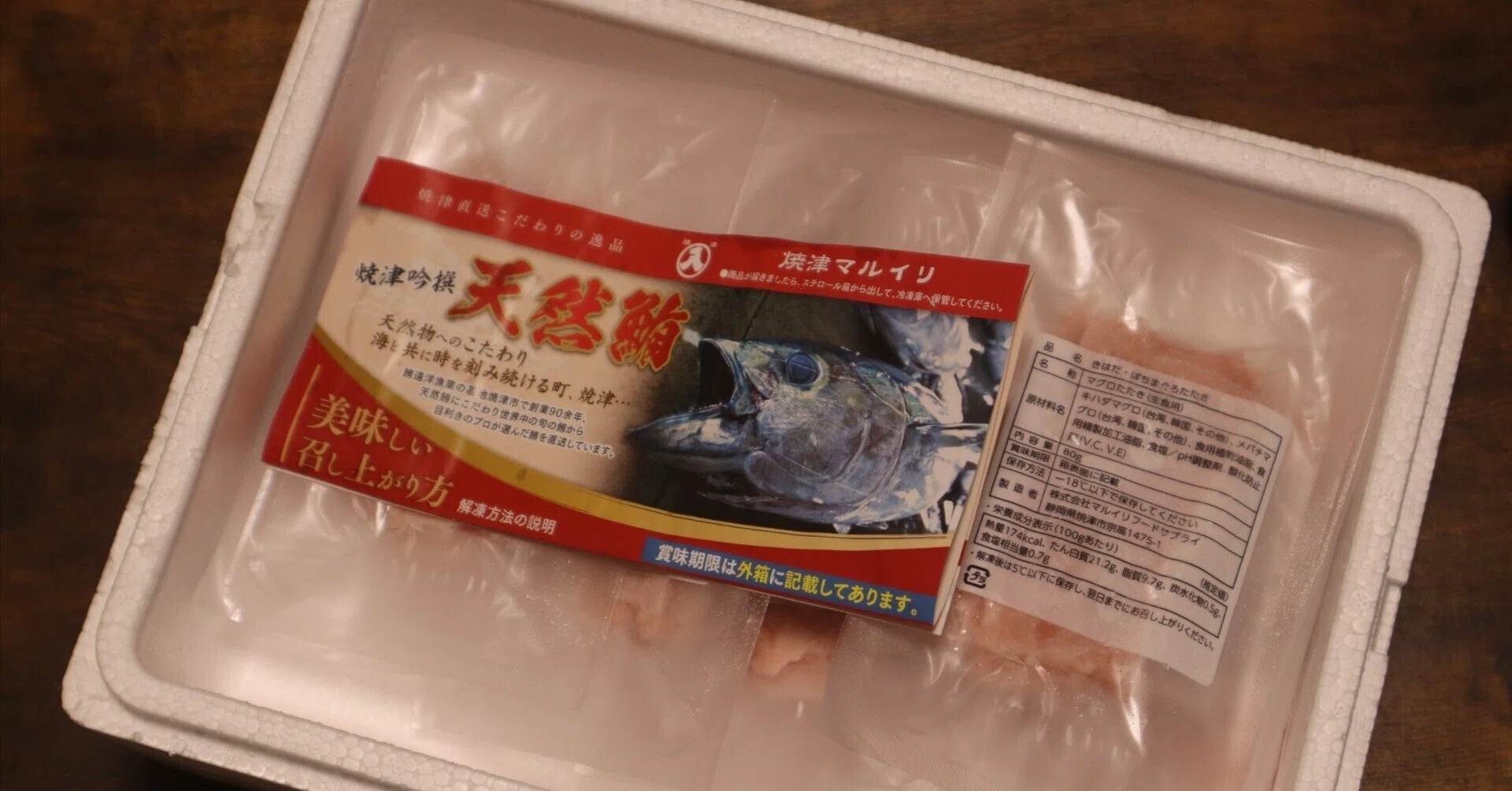 ふるさと納税返礼品レビュー】焼津の老舗が手がける本格ネギトロ、期待