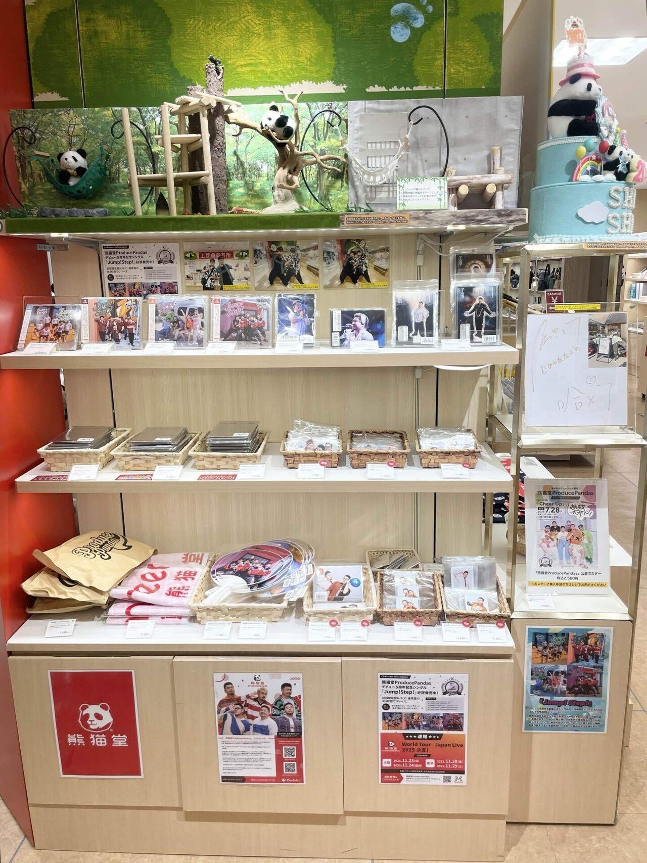 上野案内所で「熊猫堂 ProducePandas」のオフィシャルグッズを