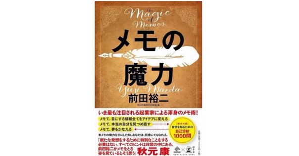 あなたを天才にするスマートノート Amazon.co.jp: あなたを天才にするスマートノート・電子版プラス