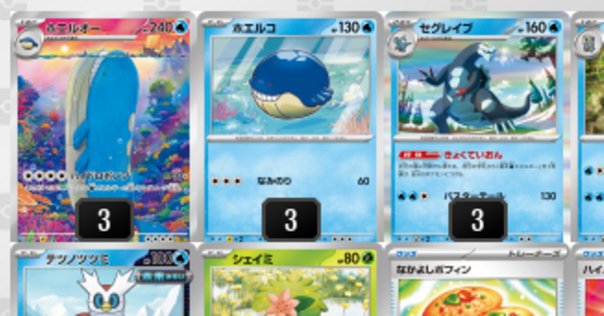 ポケモンADVPCG フライゴンδ セット