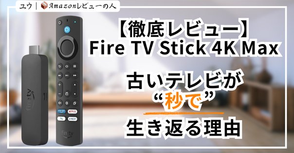 Android TV レビュー フナイ FT-4KS10｜ゆあ