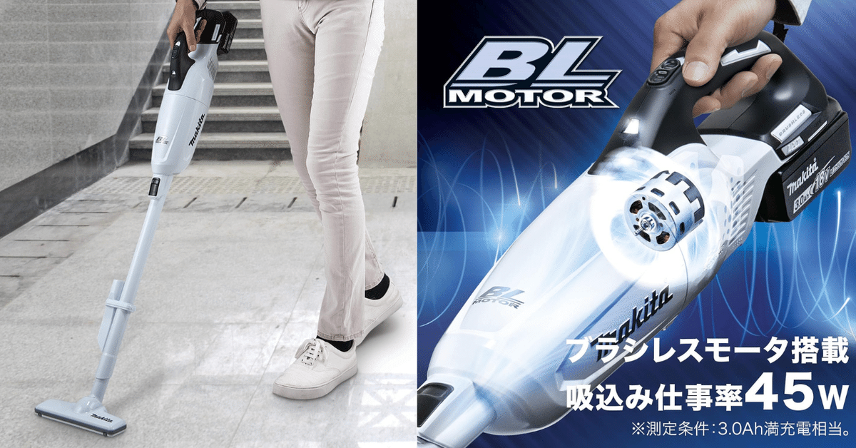 マキタ コードレス掃除機CL280: プロが選ぶ、至高の清掃体験を