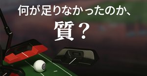 週刊ゴルフダイジェスト掲載】Tamterdゴルフ練習器具で本当にスイング