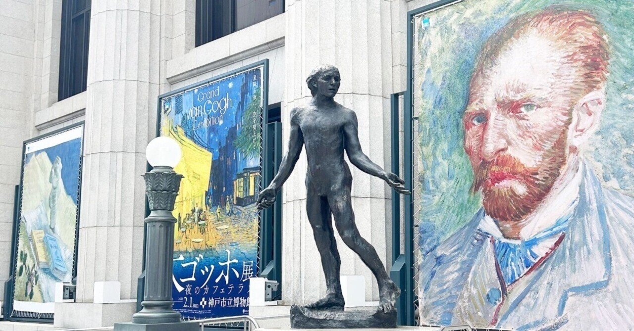 芸術の力で困難に満ちた人生に立ち向った画家ファン・ゴッホに出会う