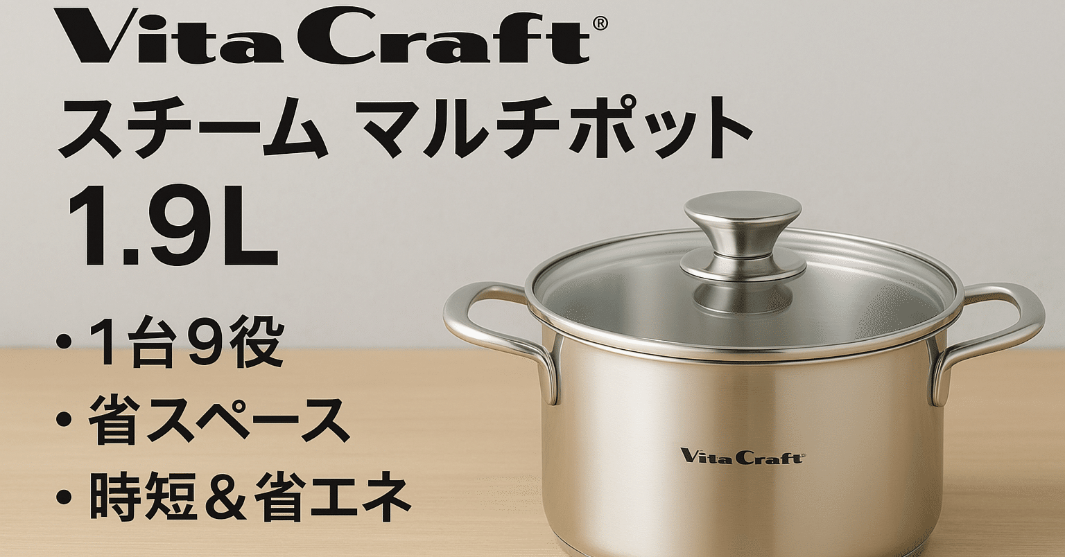Vita Craft ビタクラフト　マルチポット あず | 暮らしのいいモノ。 | ◀︎ビタクラフトお得です@yyt_web