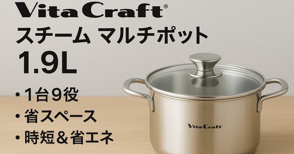 値下げ! Instant Pot Nova Plus Mini 3.0ガラス蓋付 値下げ! Instant Pot Nova Plus Mini 3.0ガラス蓋付