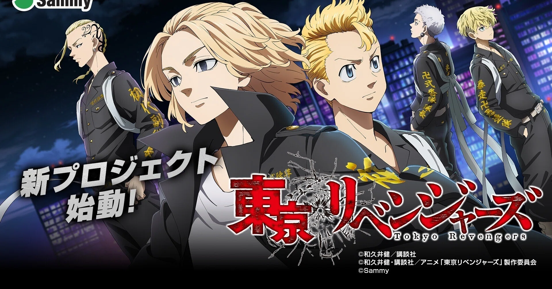 スマスロ東京リベンジャーズ 周期狙いの考察｜HY