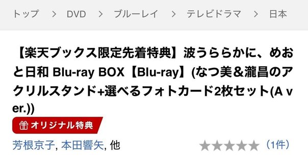 リンダリンダリンダ」Tシャツ、ステッカー、缶ミラー。 リンダ