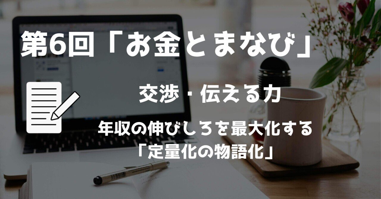 【コメントで金額の提示お願い致します】 感覚な繊細 みんな知らない勝負価格の提示の仕方｜DJ141