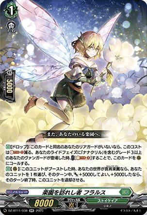 ヴァンガード】9/23 週ヴァン カード情報｜フライハイト@ゲーム部