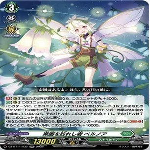 ヴァンガード】9/23 週ヴァン カード情報｜フライハイト@ゲーム部