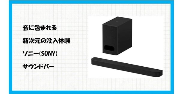 【利用時間30分】ソニー(SONY) サウンドバー HT-S100F 利用時間30分】ソニー(SONY) サウンドバー HT-S100F