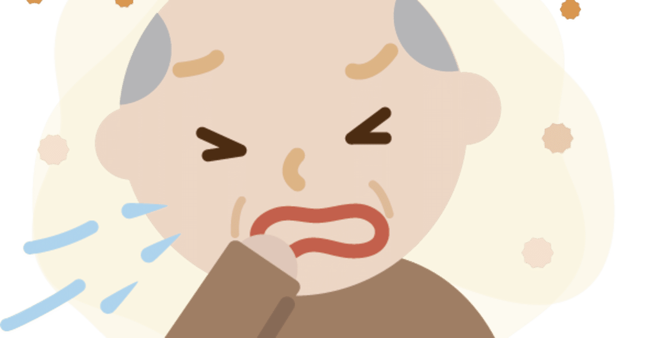 老害の外出で クラスターの危機 めしだ Note