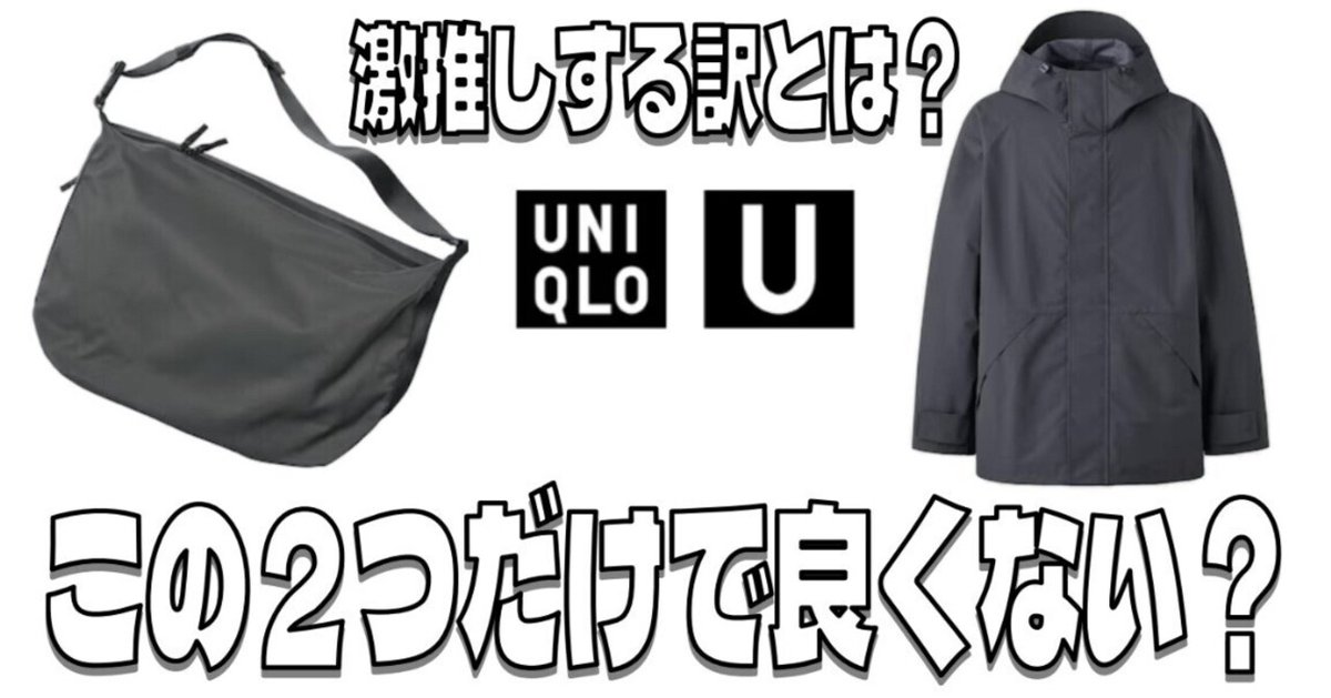 新品】UNIQLO U ブロックテックユーティリティパーカ ダークグレー M
