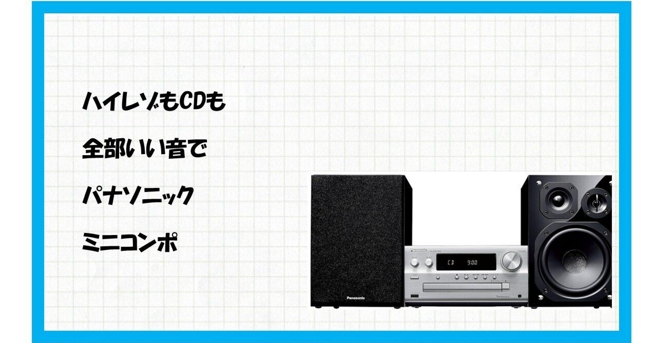 パナソニック Bluetooth CDステレオシステム シルバー SC-PM250-S