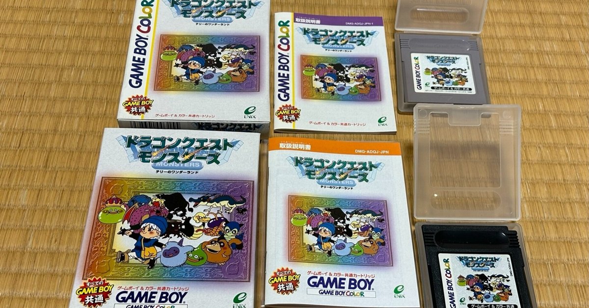 ゲームボーイ　ドラゴンクエストモンスターズ ゲームボーイ - ドラゴンクエストモンスターズ 1・2 GB の通販