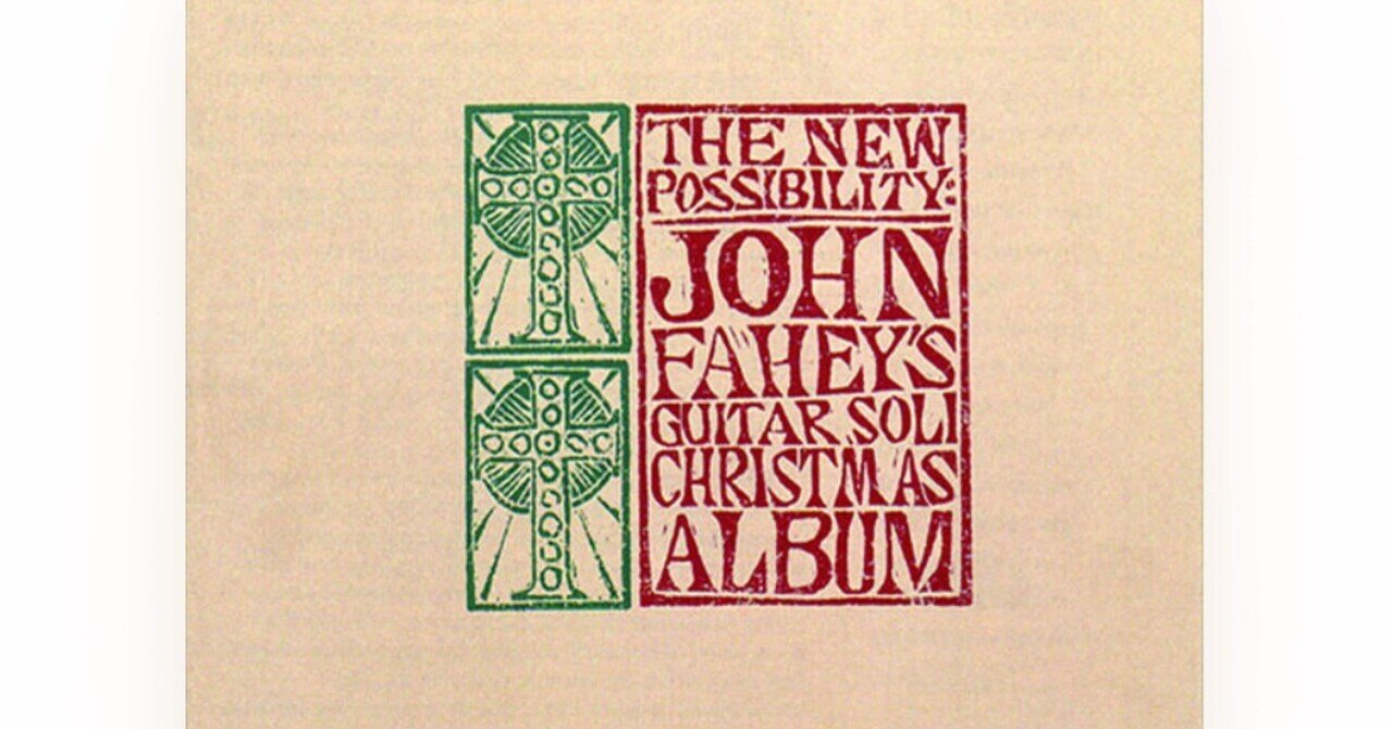 冬の名盤” 強化月間 其の⑥】「インディペンデントの先駆者」による