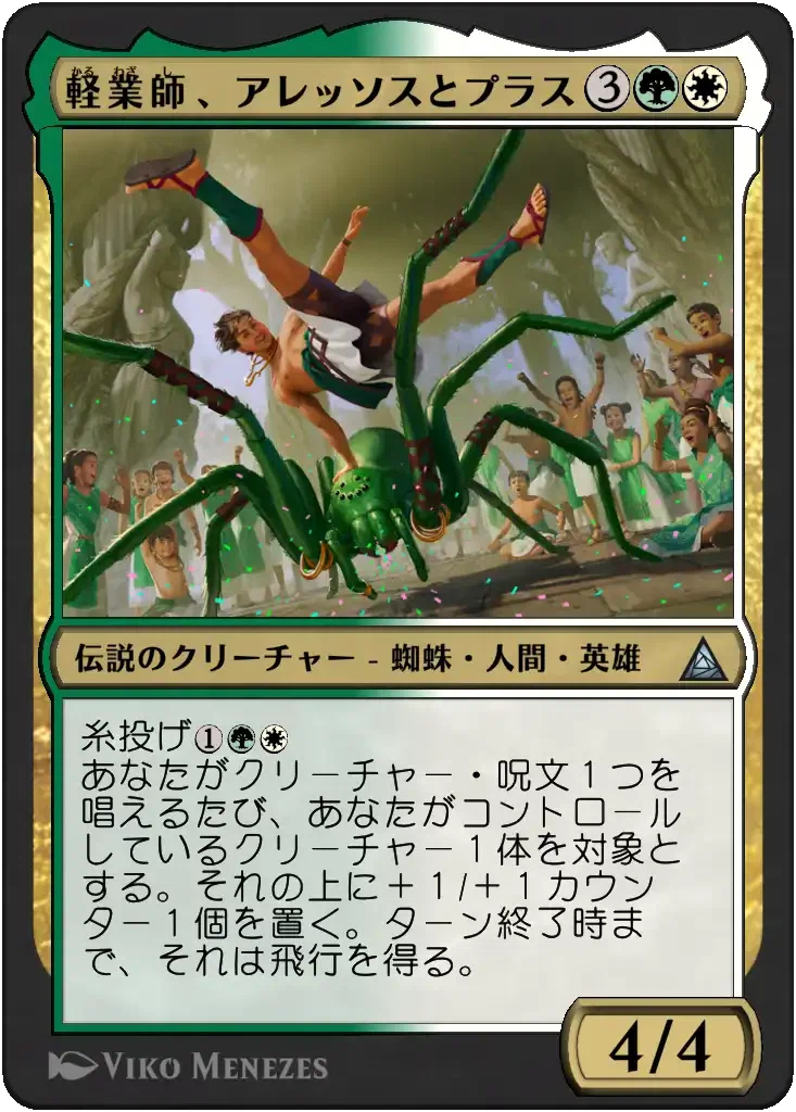 mtgアリーナ 領界路の彼方ピック2ドラフト 4勝できたデッキ｜キクチ