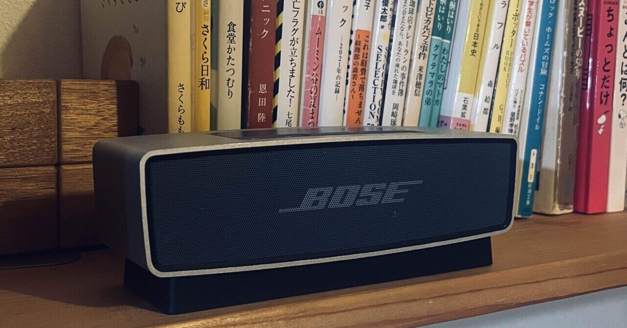 Bose SoundLink Revolveの電源周りトラブル｜morphous