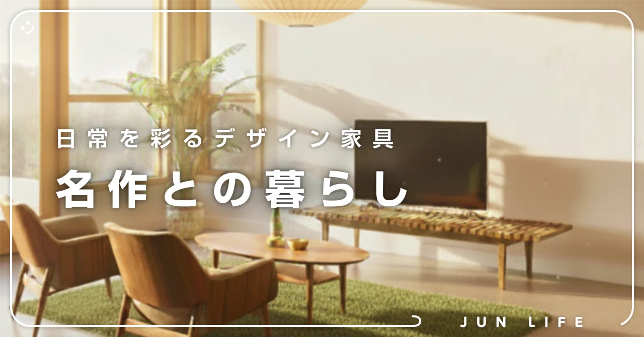 【ホシナ】80's USA製 Delong Living with the George Nelson Collection: The Mid-Century Style