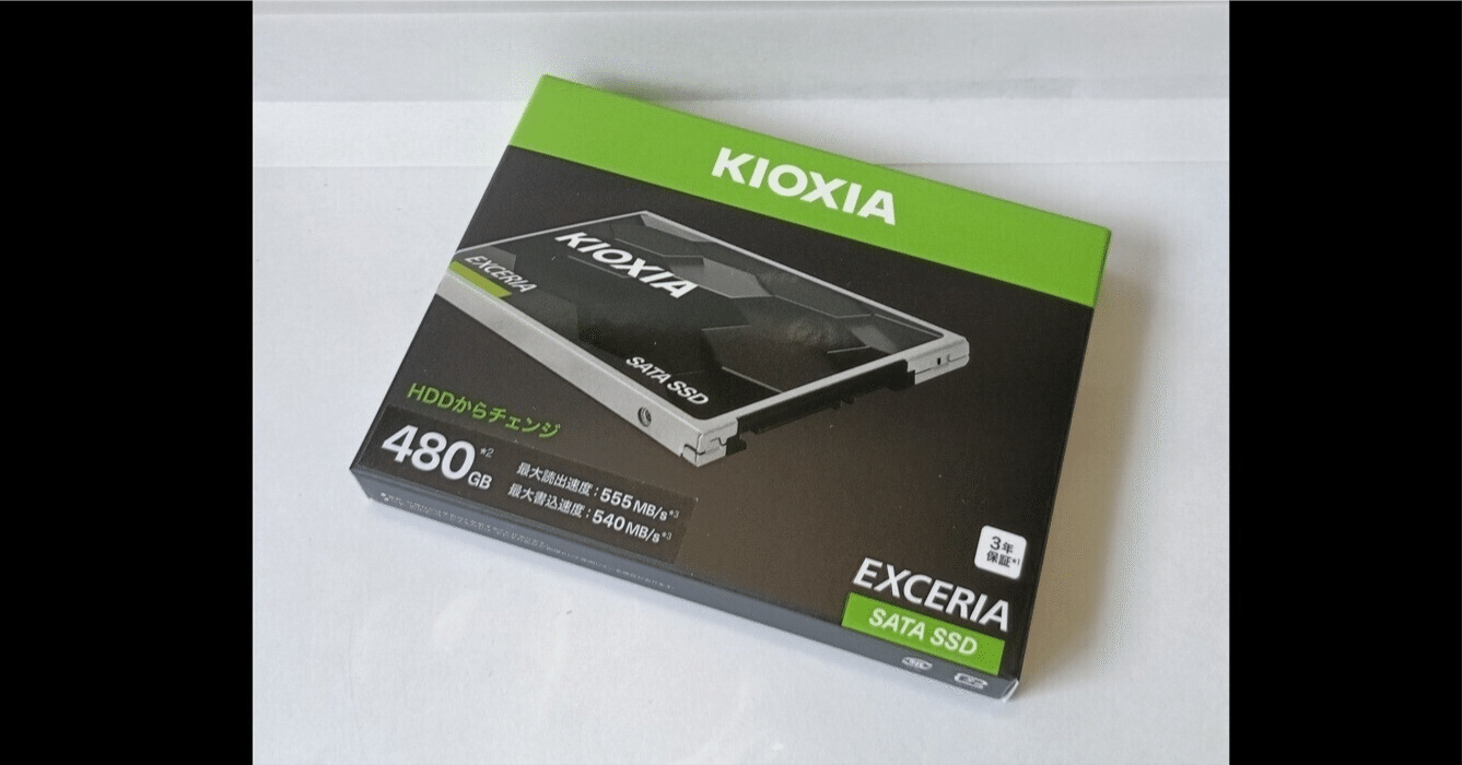 KIOXIA-EXCERIA SATA SSD : 480.1 GB これって今のSSDとして普通？不
