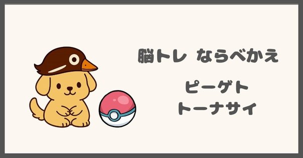 顔文字 ポケモン顔文字 シリーズ➁｜mihokoshi