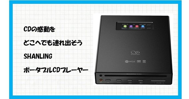 GLAYがCDプレーヤー付きCDを発売！CDだからこそできることを