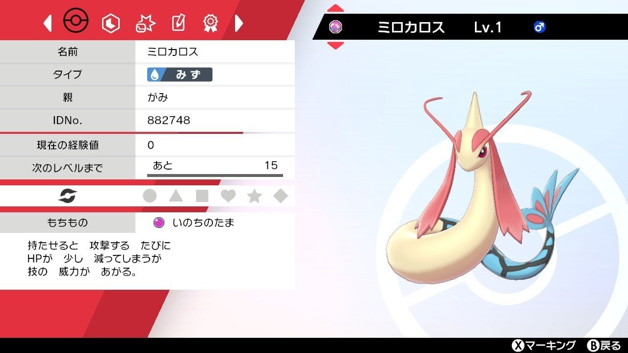 剣盾ダブルシーズン4 最終707位 使用構築 メモ がみ Note 剣盾ダブルシーズン4 最終707位 使用構築 メモ がみ Note