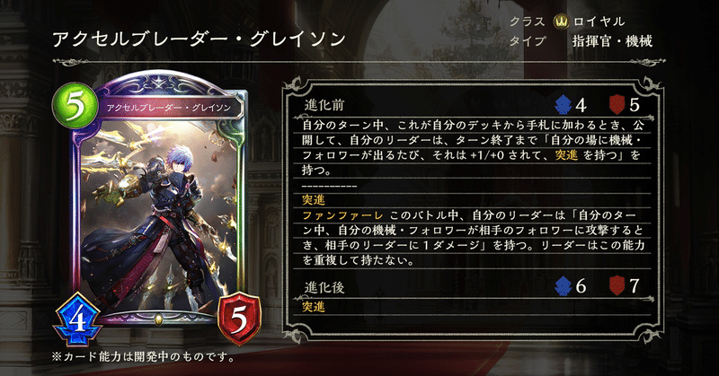 シャドウバースwup新カード紹介 ロイヤル編 Schelu Note シャドウバースwup新カード紹介 ロイヤル編 Schelu Note