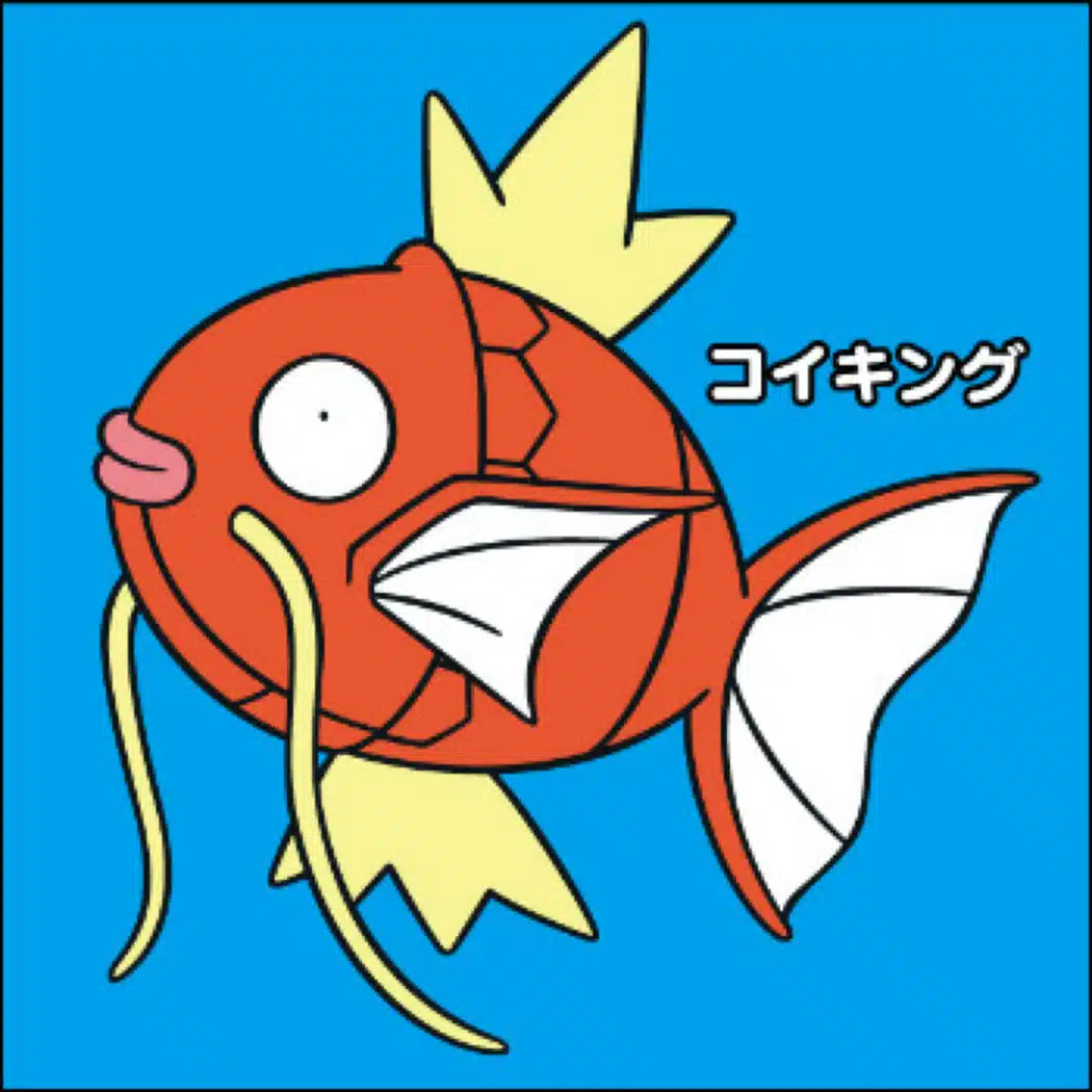 ギレン水槽