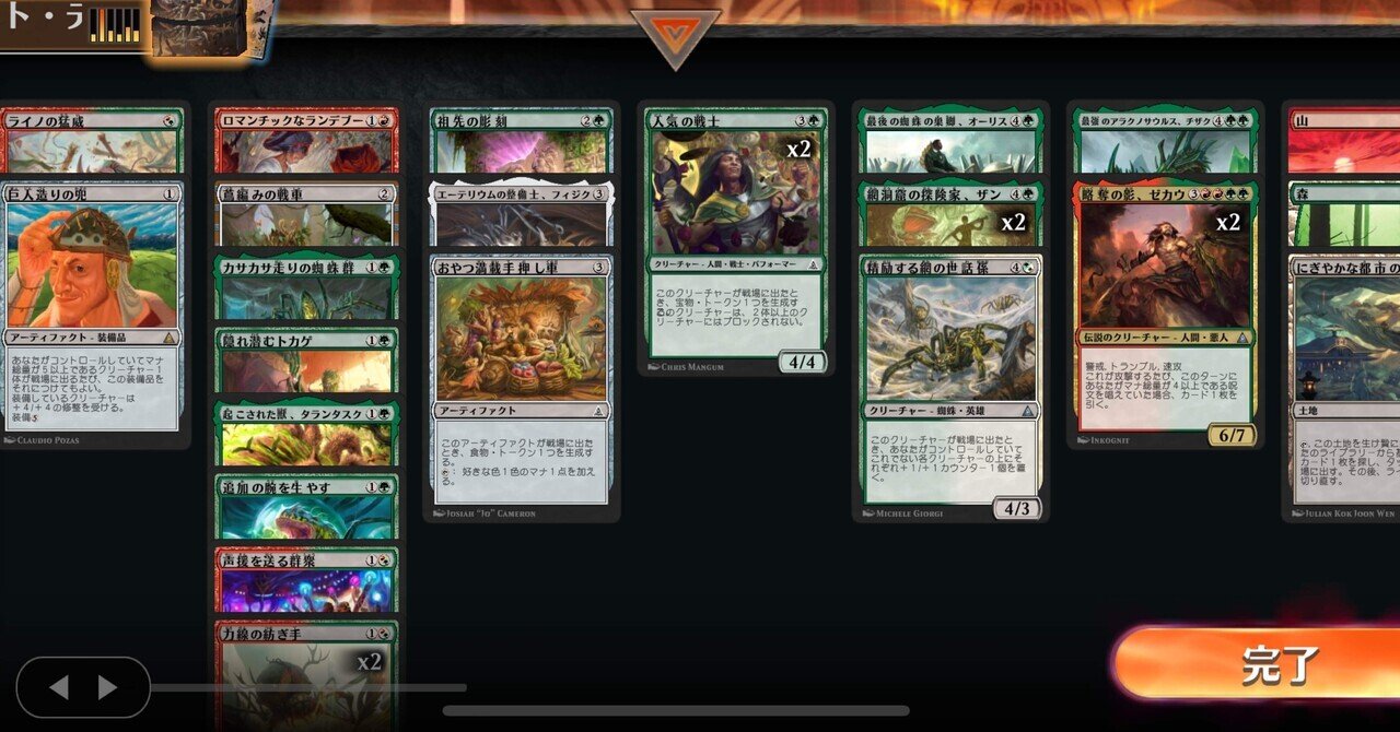 mtgアリーナ 領界路の彼方ピック2ドラフト 4勝できたデッキ｜キクチ