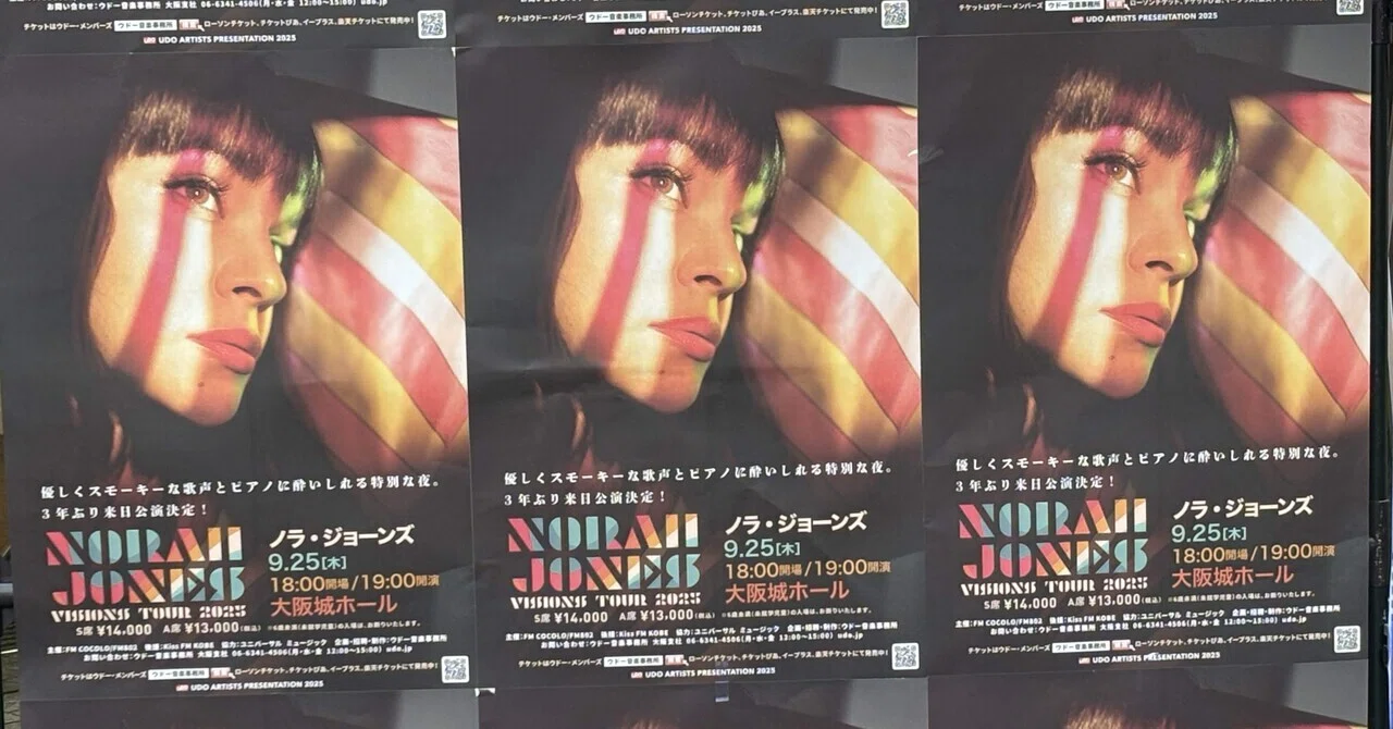ノラ・ジョーンズの大阪城ホールでのコンサートに行って来ました 