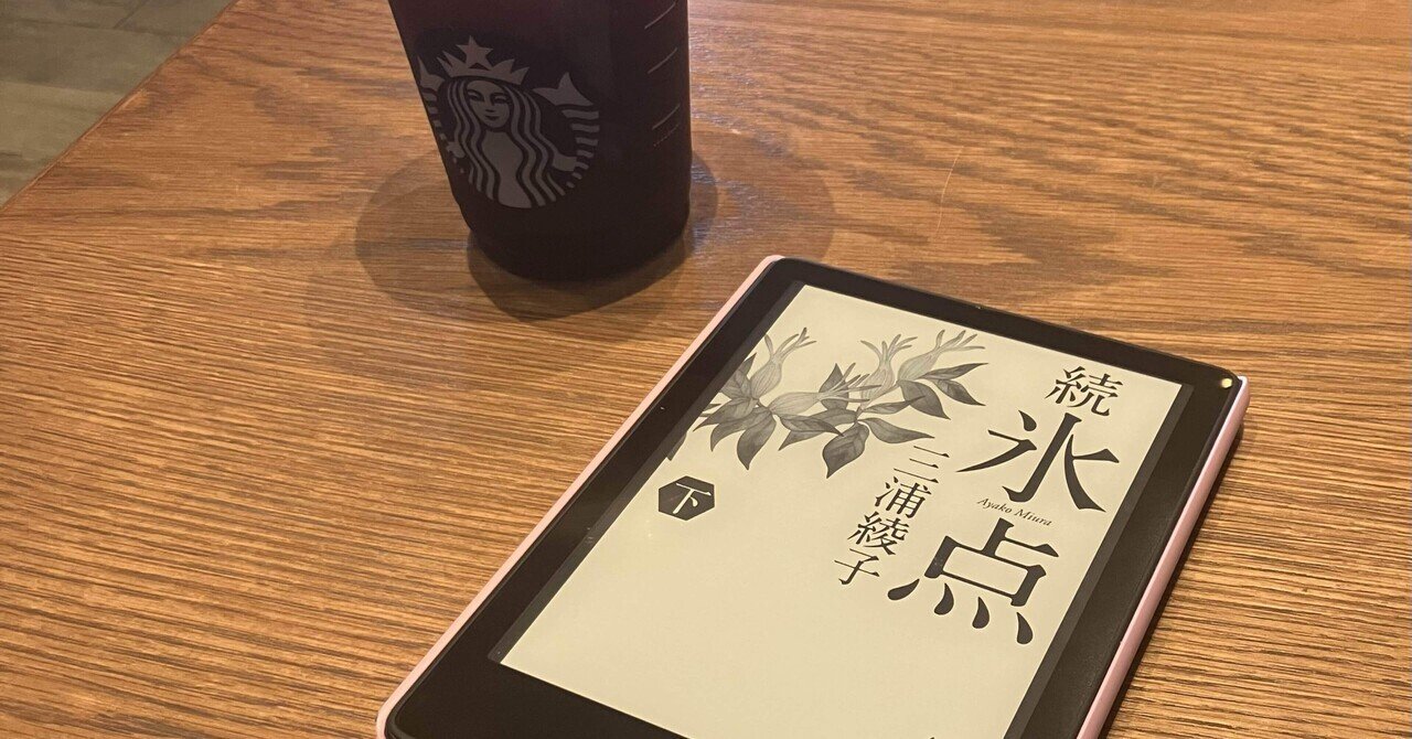 小説　僕だけがまだ生きてる、その意味を君が僕に教えてよ。 Amazon.co.jp: 僕だけがまだ生きてる、その意味を君が僕に教えて