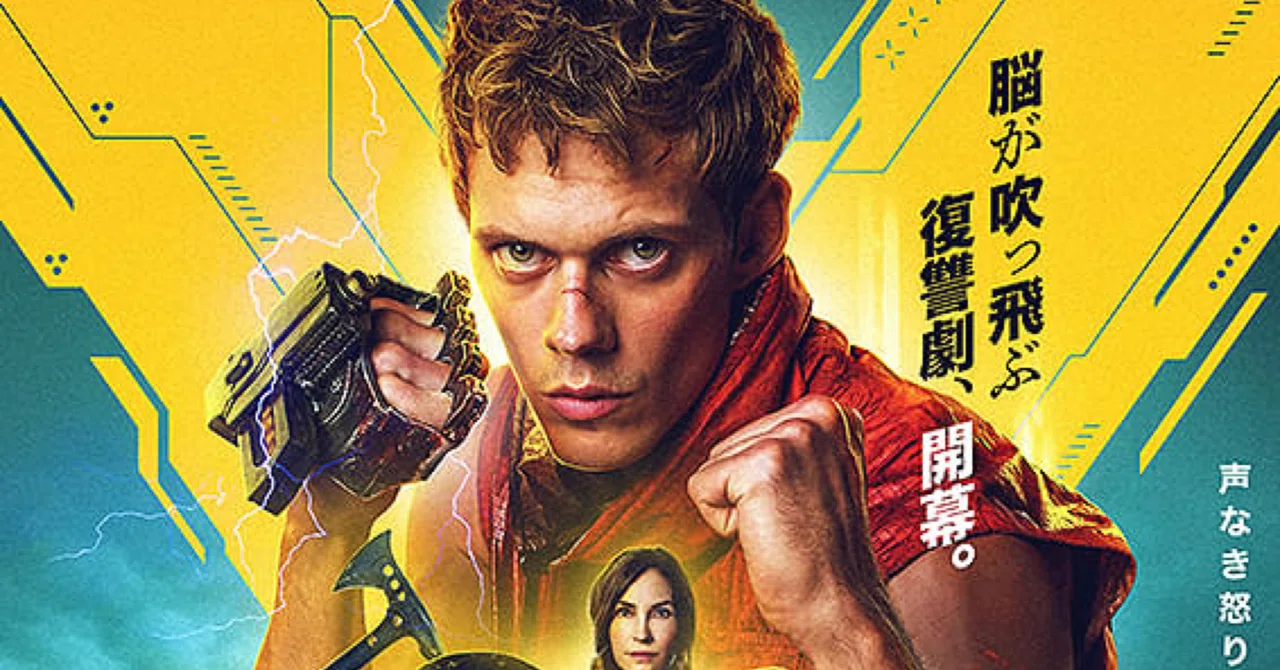 ボーイ・キルズ・ワールド：爆拳壊界流転掌列伝』存在しない原作を探し 
