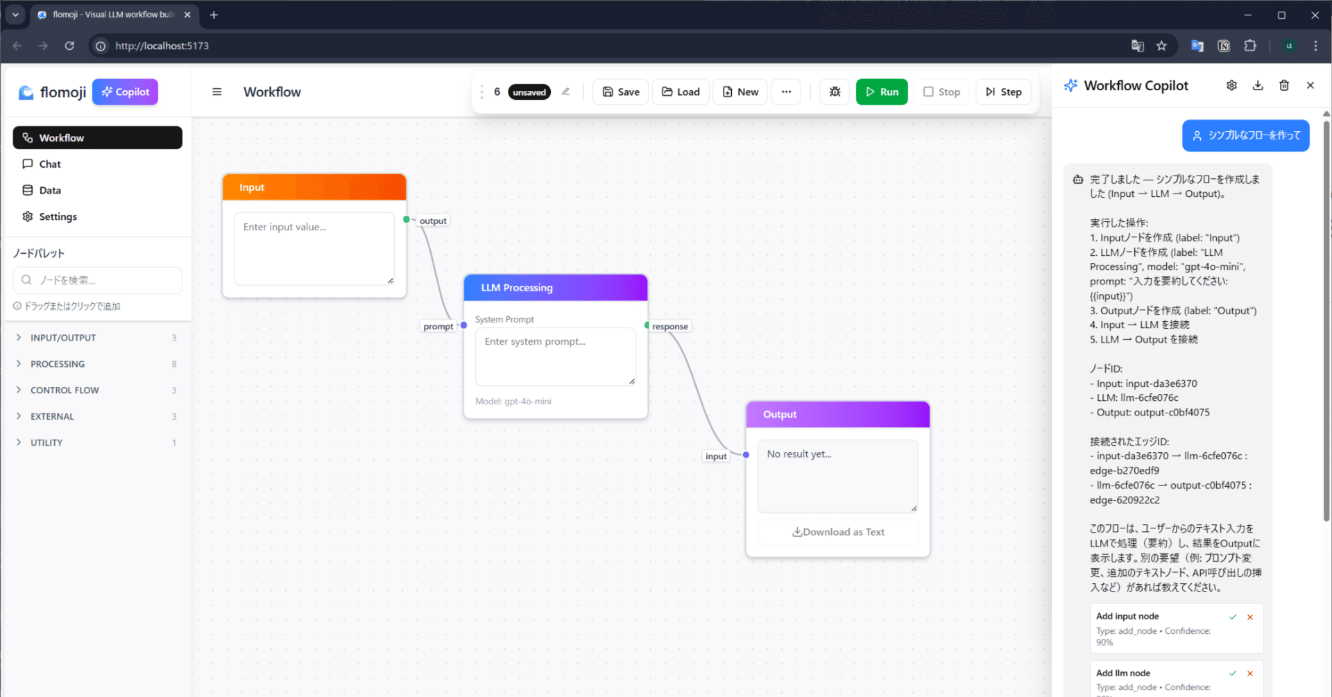 自作AIワークフローツールにcodexを使ってコパイロット機能を追加して