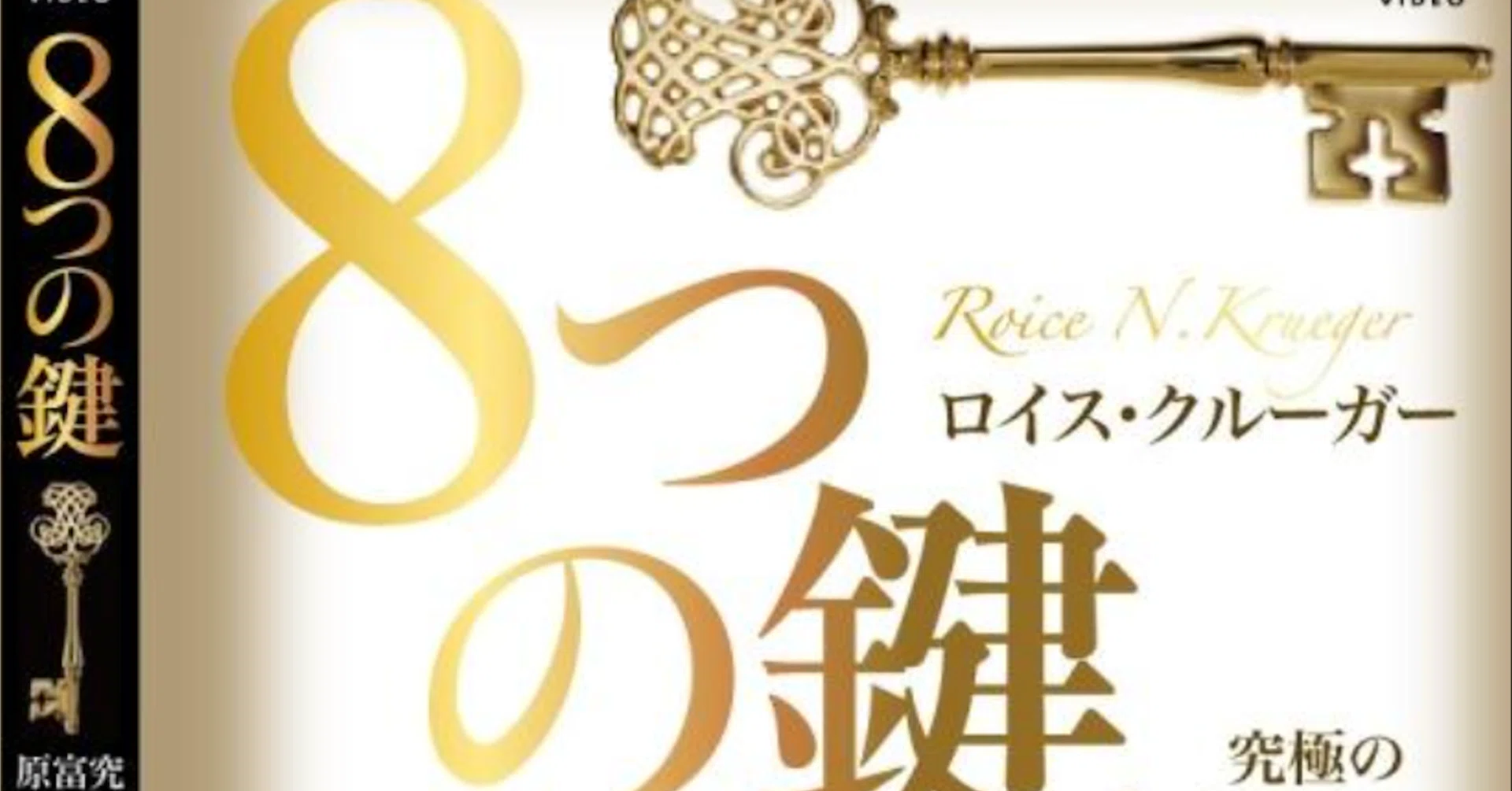 成功法則】ロイス・クルーガーが語る「8つの鍵」 〜 人生とビジネスを