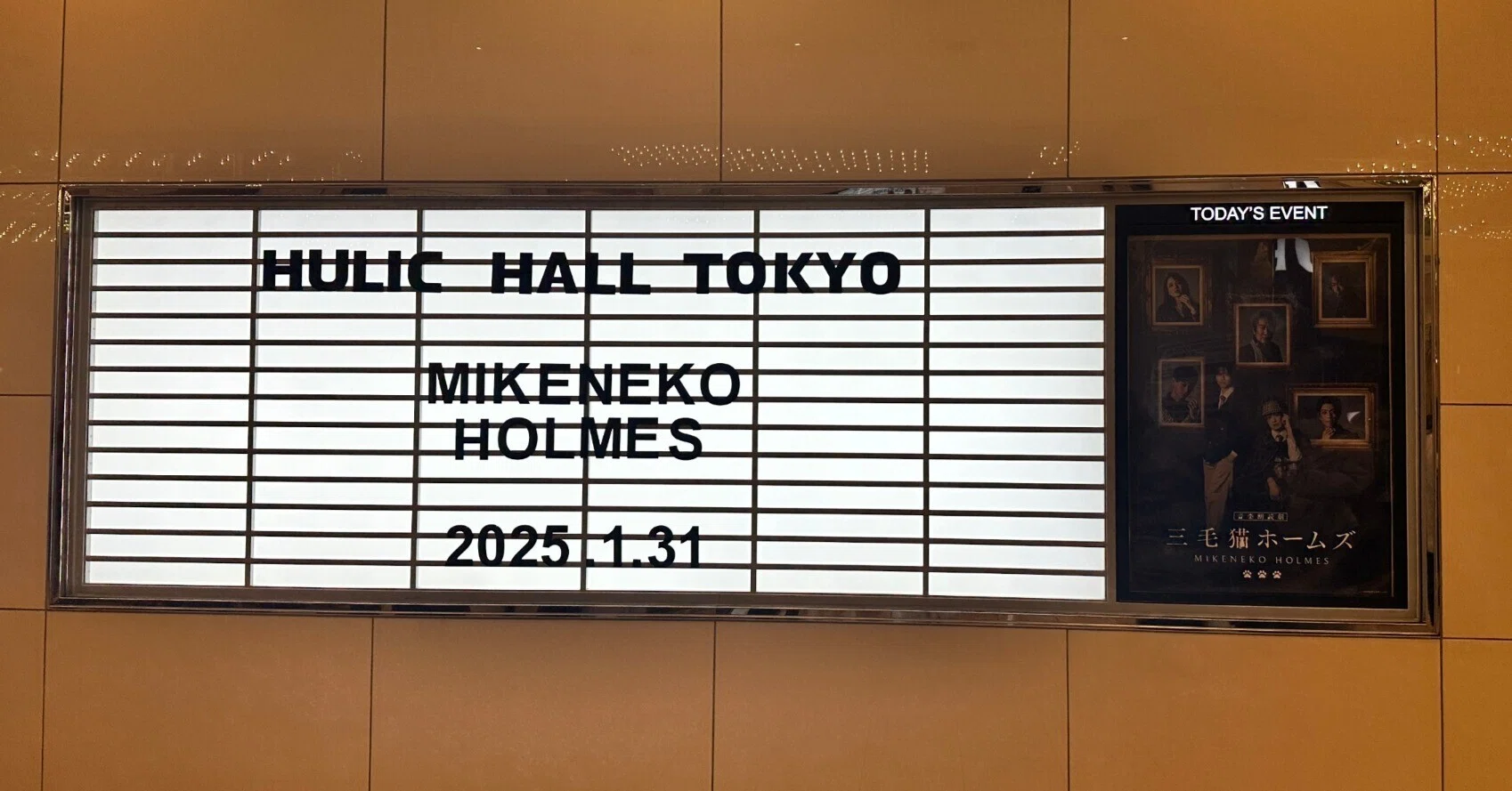 25/1月】モリミュ好きにはたまらない 音楽朗読劇「三毛猫ホームズ 