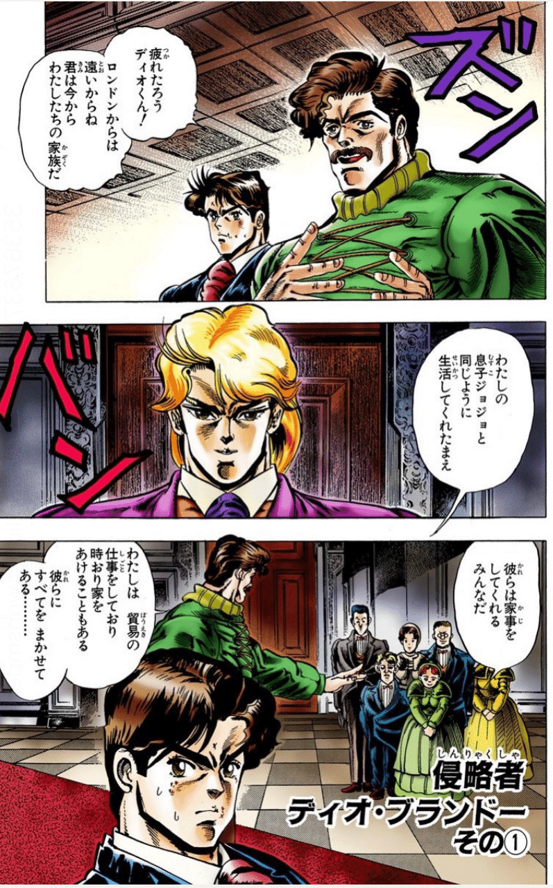 ジョナサンジョースター 息子 ジョナサンジョースター 息子