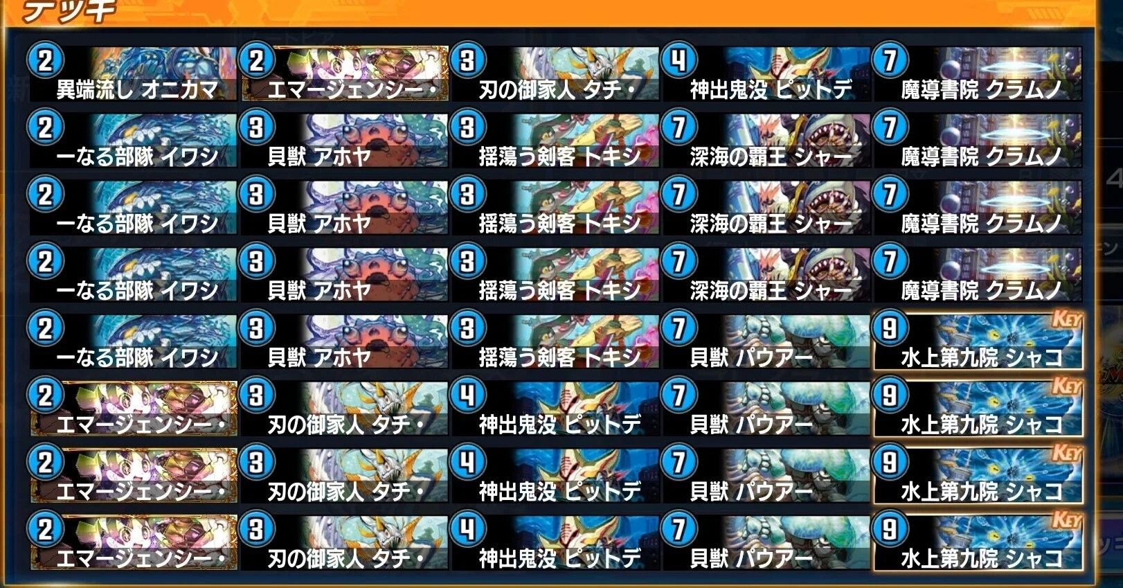 NDシャコ特化ムートピア デュエプレ32弾｜ジンガリ