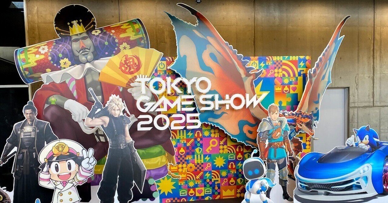 日記】東京ゲームショウ2025を覗きに行った｜20250925｜寺悠迅