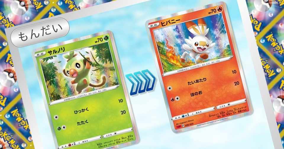 ポケカさんすうドリル はじめました つぼけん Note