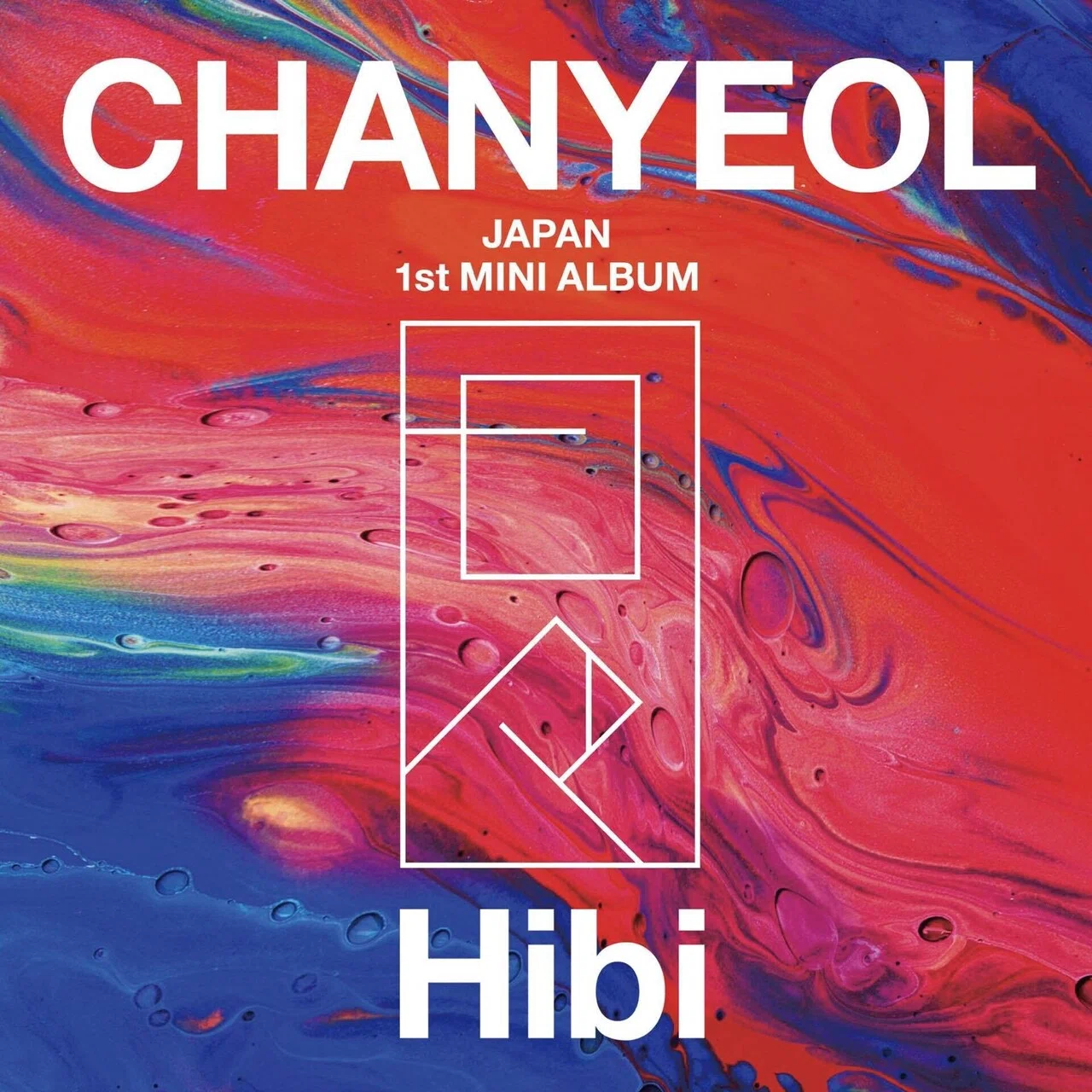 CHANYEOL日本アルバム発売決定【日々】━カムバラッシュEXOソロ9月〜10