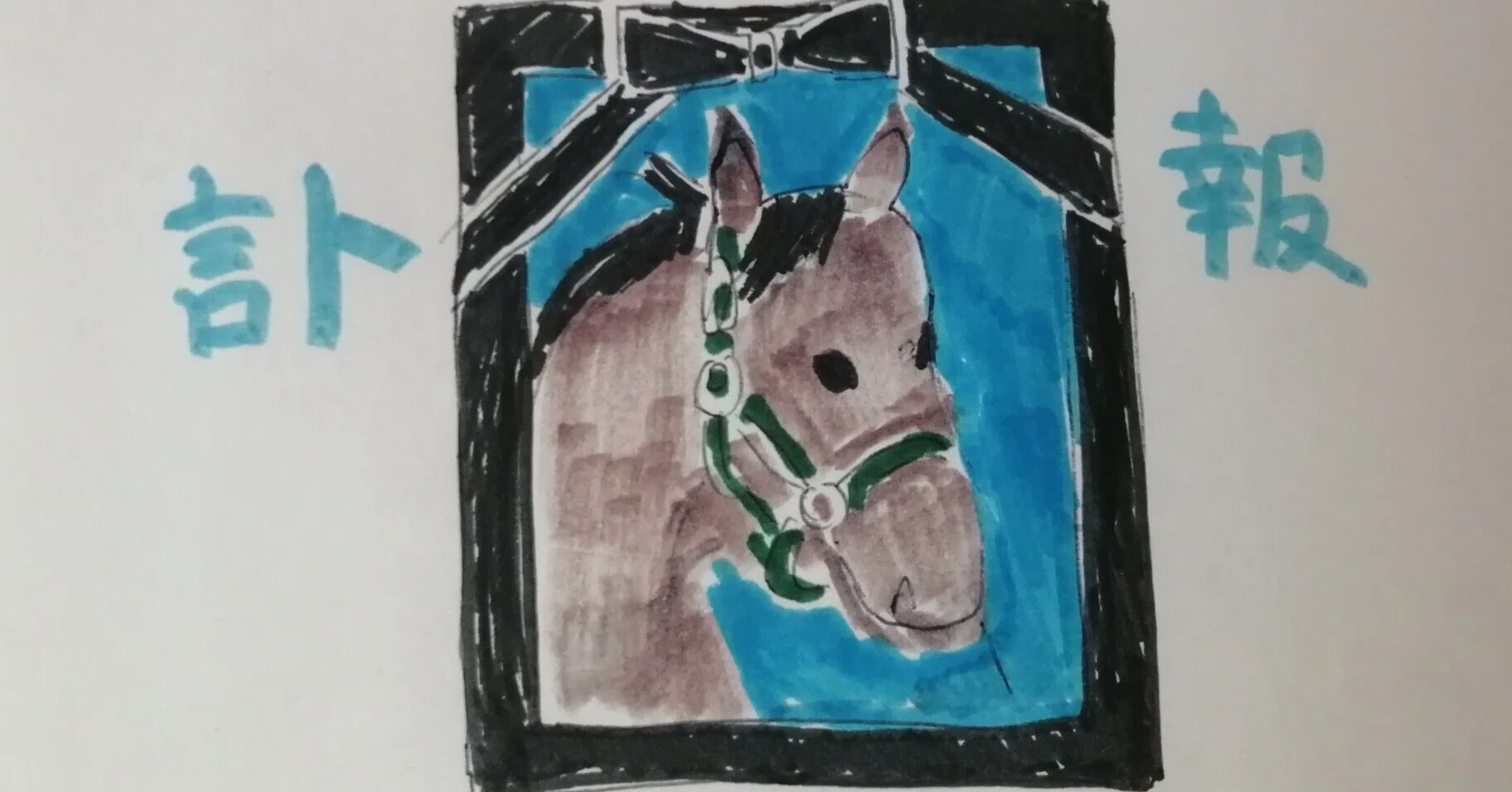 非売品】クールモア・スタッド (海外競馬・種牡馬) クールモアがドバイ