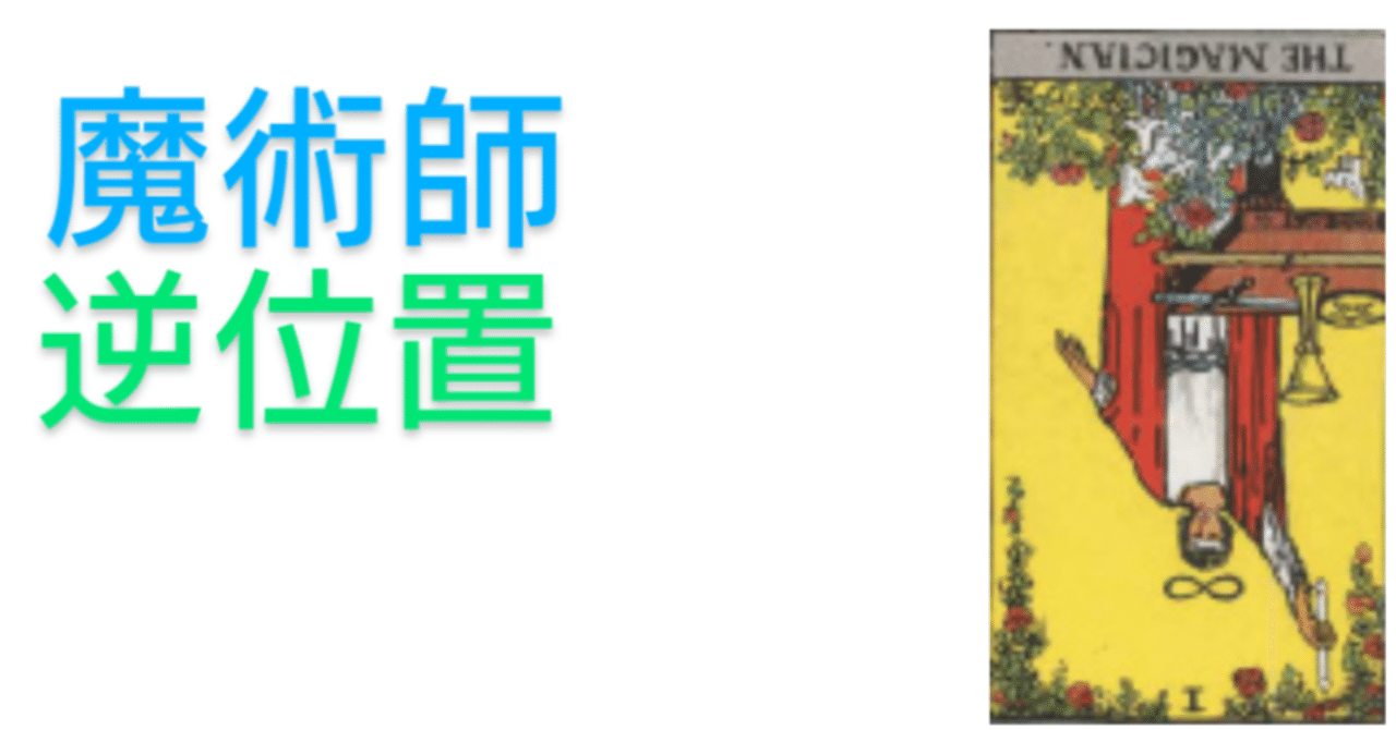 孤高のタロットカード2025.9.26・No137｜まあまあ