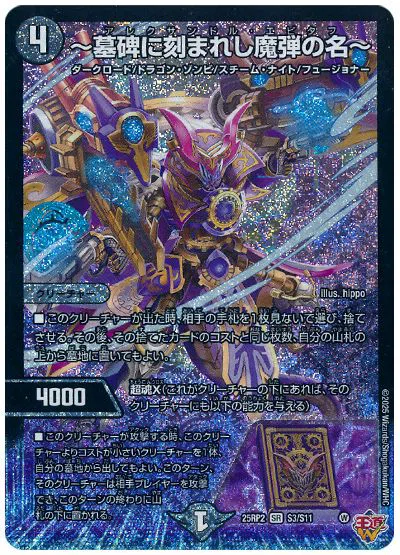 ブラックビッグバン テラスザークロマノフstar デッキ デュエマ デドダム 最速3ターン目に降臨する≪ロマノフ.Star≫で攻めていく