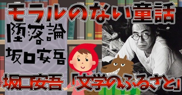 魯迅『故郷』教材雑感①｜小田垣有輝