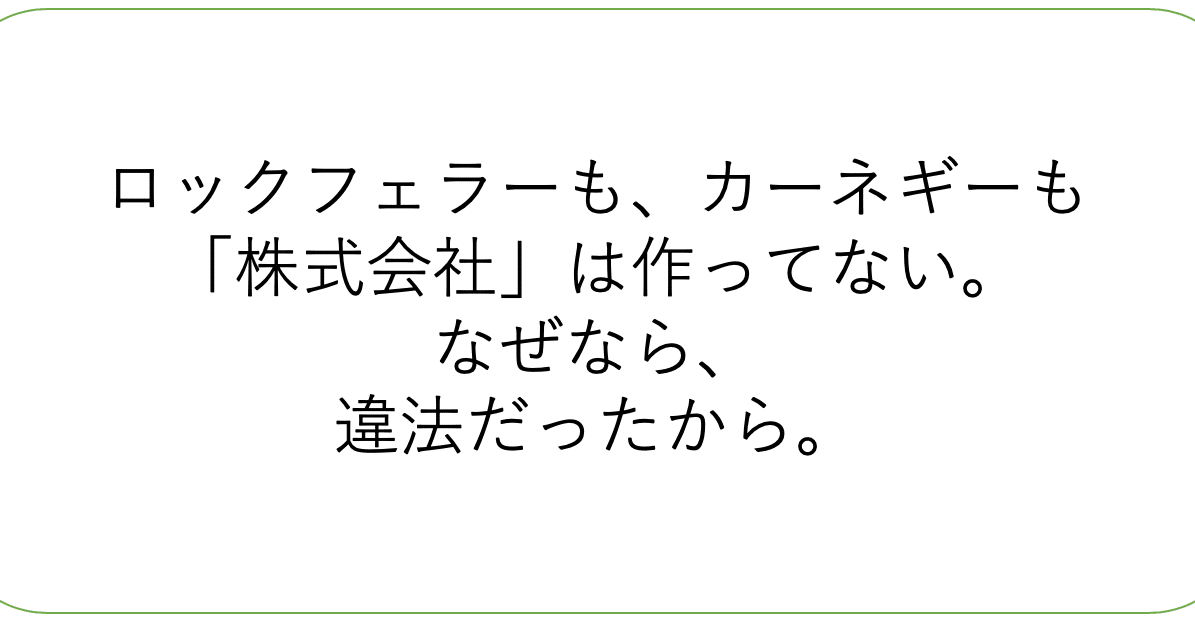 株式会社の歴史は、コーポレートガバナンスの歴史｜篠田真貴子